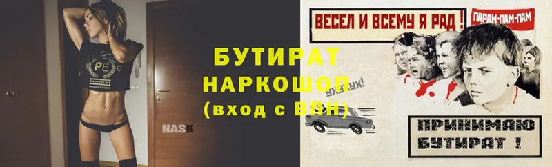 сколько стоит  Баксан  MEGA сайт  БУТИРАТ BDO 33% 