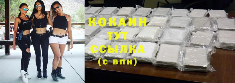 Cocaine 97%  купить  сайты  блэк спрут онион  Баксан 