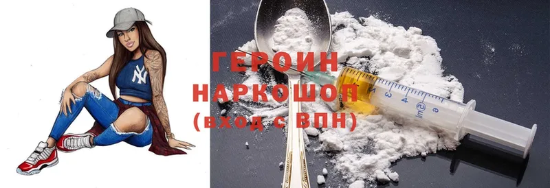 Героин Heroin  где найти   Баксан 