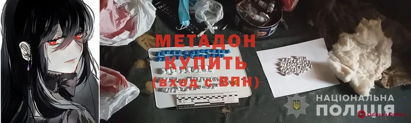 Метадон methadone  даркнет сайт  Баксан 